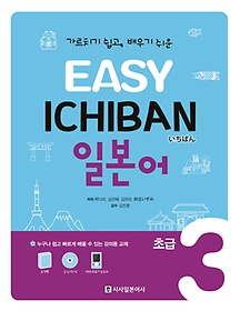 Easy Ichiban  ġ Ϻ ʱ 3