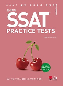 Ѽ SSAT Practice Tests