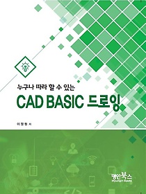     ִ CAD Basic 