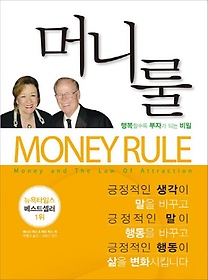 ӴϷ(Money Rule)
