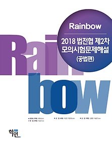 <font title="2018 Rainbow  2 ǽ蹮ؼ()">2018 Rainbow  2 ǽ蹮...</font>