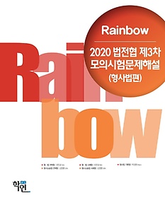<font title="2020 Rainbow  3 ǽ蹮ؼ()">2020 Rainbow  3 ǽ蹮...</font>