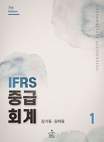 IFRS ߱ȸ 1(7)
