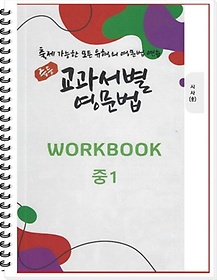 <font title="ߵ   1 ũ(WorkBook)(û/۹)">ߵ   1 ũ(WorkBook...</font>