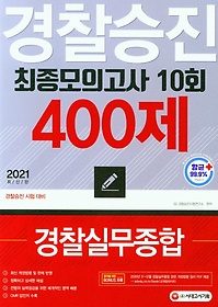 <font title=" 10ȸ ǰ ǹ(400)(2021)"> 10ȸ ǰ ǹ(...</font>