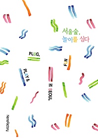 <font title="｣, ̸ ɴ(Plug, Play & Fun in Seoul)">｣, ̸ ɴ(Plug, Play & Fun in ...</font>