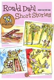 ξ˵   (Roald Dahl Short Stories)