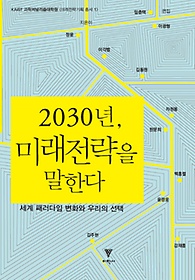 2030 ̷ Ѵ