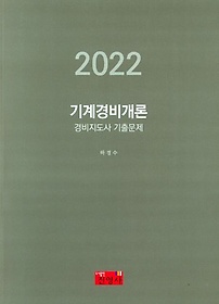 2022 񰳷  ⹮