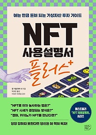 NFT 뼳 ÷