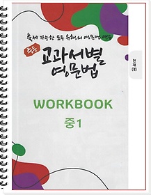 <font title="ߵ   1 ũ(WorkBook)(õ/翭)">ߵ   1 ũ(WorkBook...</font>