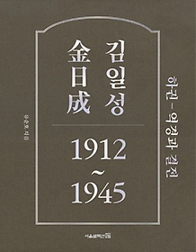 ϼ 1912~1945():  