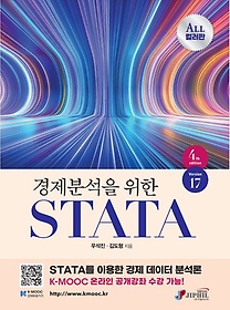 м  STATA Version17