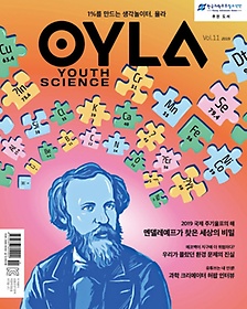 (OYLA Youth Science)(Vol 11)(2019)