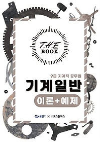 (The book) Ϲ ̷+
