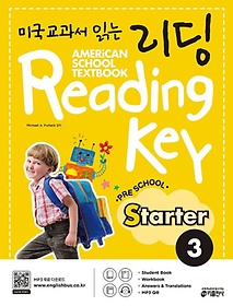 <font title="미국교과서 읽는 리딩 Reading Key Preschool Starter 3">미국교과서 읽는 리딩 Reading Key Prescho...</font>