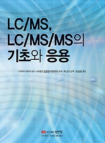 LC/MS,LC/MS/MS ʿ 