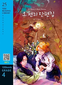 <font title="O. Henry’s Short Stories(오 헨리 단편집)(1200 words Grade 4)">O. Henry’s Short Stories(오 헨리 단편집...</font>
