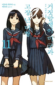      ¯ 11
