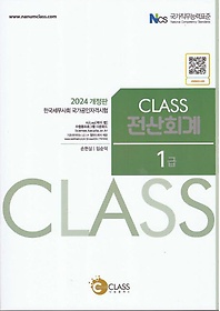 2024 Class ȸ 1