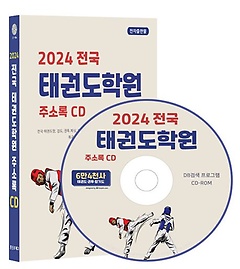  ±ǵп ּҷ(2024)(CD)