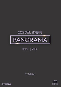<font title="OWL  PANORAMA ȭ1 4ȸ(2021)(2022 ɴ)">OWL  PANORAMA ȭ1 4ȸ(2021)(...</font>