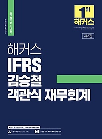 <font title="Ŀ IFRS ö  繫ȸ( 1  )">Ŀ IFRS ö  繫ȸ(...</font>
