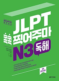 JLPT  ָ N3 