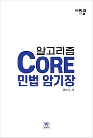 2024 Core ι ϱ