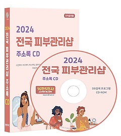  Ǻΰ ּҷ(2024)(CD)
