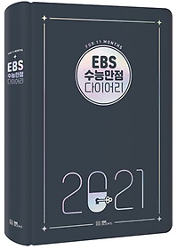 EBS ɸ ̾(2021)