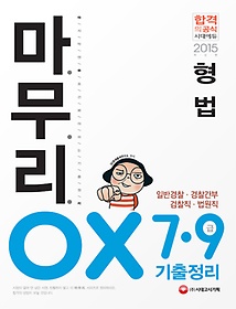   OX (7 9)(2015)