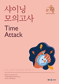 <font title="2023   ̴ ǰ Time Attack">2023   ̴ ǰ Time At...</font>