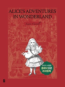 <font title="이상한 나라의 앨리스 영문필사책(Alice’s Adventures in Wonderland)">이상한 나라의 앨리스 영문필사책(Alice’s...</font>
