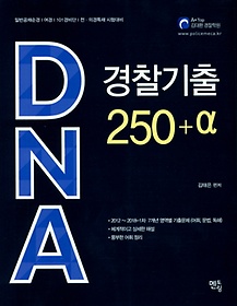 DNA  250+@