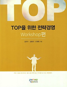 TOP  濵: Workshop