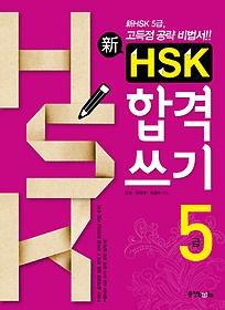  HSK հݾ 5