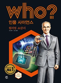 Who? ι ̾:  Ŭ