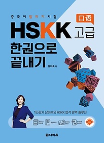 <font title="߱ ϱ  HSKK  ѱ ">߱ ϱ  HSKK  ѱ ...</font>