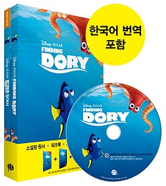 ãƼ(Finding Dory)