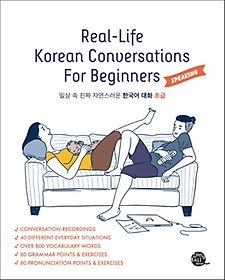 <font title="Real-Life Korean Conversations For Beginners(Speaking)">Real-Life Korean Conversations For Begin...</font>