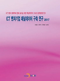 ICT ó гε  (2017)