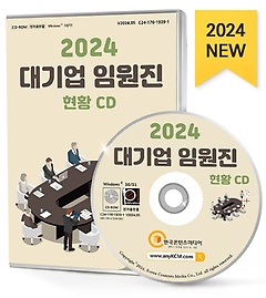 2024  ӿ Ȳ(CD)