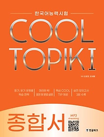 <font title="ѱɷ½ COOL TOPIK I( 1): ռ">ѱɷ½ COOL TOPIK I( 1): ...</font>