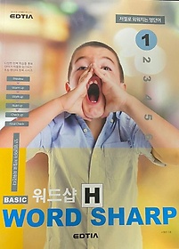  弥(Basic Word Sharp) H1