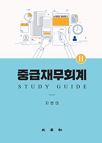 ߱繫ȸ 2: Study Guide
