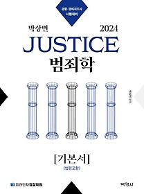 <font title="2024 ڻ JUSTICE  ⺻()">2024 ڻ JUSTICE  ⺻(...</font>