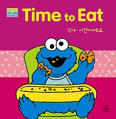 TIME TO EAT(Ļð̿)