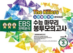 <font title="The Killers ɸ ǰ ȸŽ ѱ 3ȸ(2023)(2024 ɴ)">The Killers ɸ ǰ ȸ...</font>