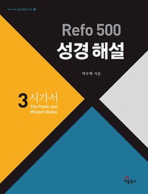 Refo 500  ؼ 3: ð